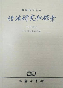 語法研究和探索.jpg